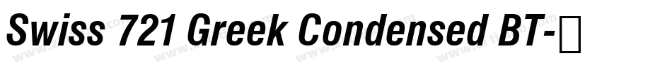 Swiss 721 Greek Condensed BT字体转换